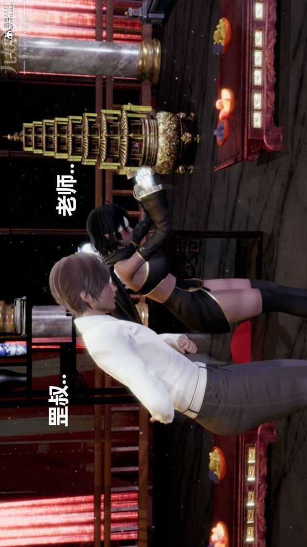 《[3D]星梦苍穹 外传 赌债偿还》漫画 第03章-暗流涌動03話