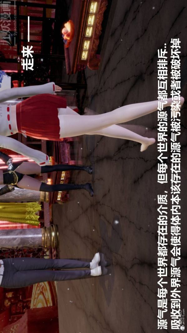 《[3D]星梦苍穹 外传 赌债偿还》漫画 第03章-暗流涌動03話