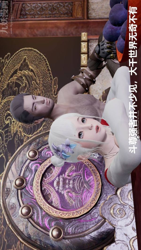 《[3D]星梦苍穹 外传 赌债偿还》漫画 第03章-暗流涌動03話