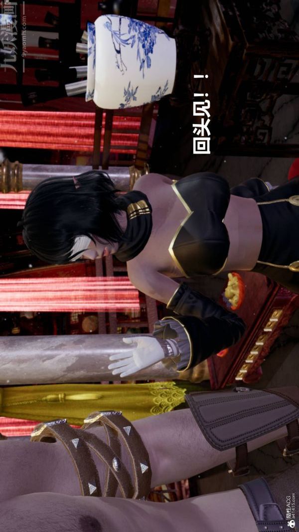 《[3D]星梦苍穹 外传 赌债偿还》漫画 第03章-暗流涌動03話