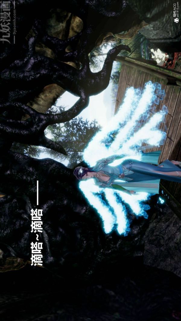 《[3D]星梦苍穹 外传 赌债偿还》漫画 第03章-暗流涌動04話