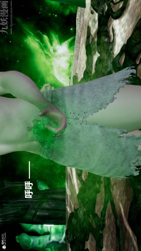 《[3D]星梦苍穹 外传 赌债偿还》漫画 第03章-暗流涌動04話