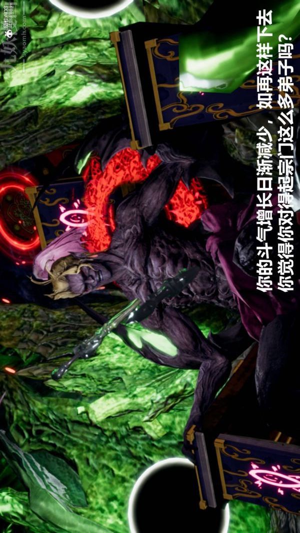 《[3D]星梦苍穹 外传 赌债偿还》漫画 第03章-暗流涌動04話