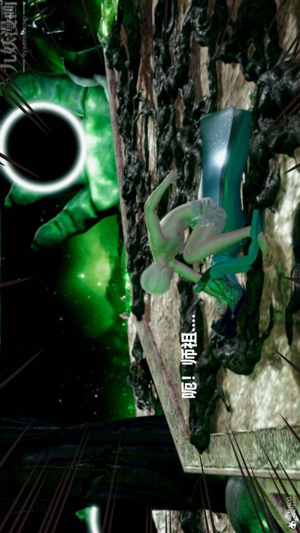 《[3D]星梦苍穹 外传 赌债偿还》漫画 第03章-暗流涌動04話