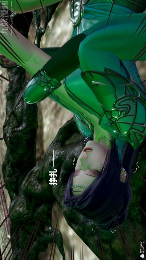 《[3D]星梦苍穹 外传 赌债偿还》漫画 第03章-暗流涌動04話