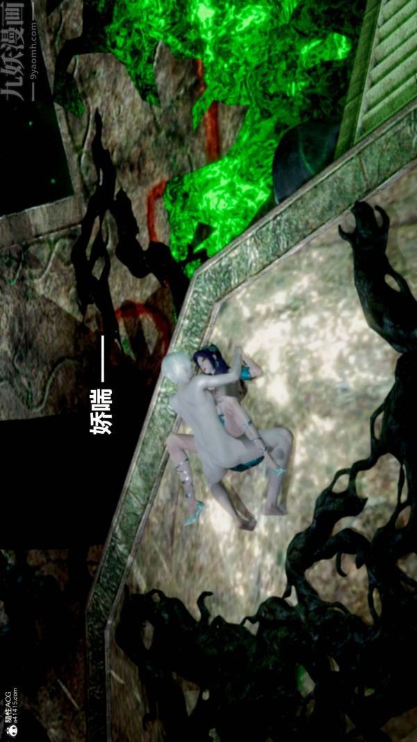 《[3D]星梦苍穹 外传 赌债偿还》漫画 第03章-暗流涌動04話