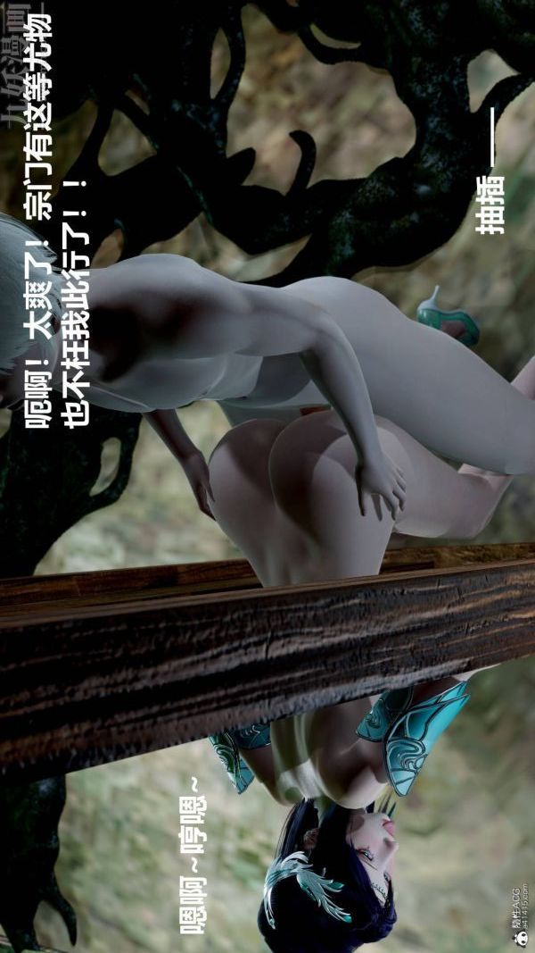 《[3D]星梦苍穹 外传 赌债偿还》漫画 第03章-暗流涌動04話