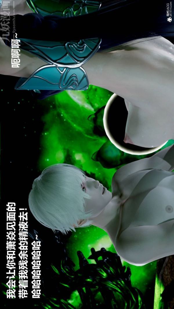 《[3D]星梦苍穹 外传 赌债偿还》漫画 第03章-暗流涌動05話