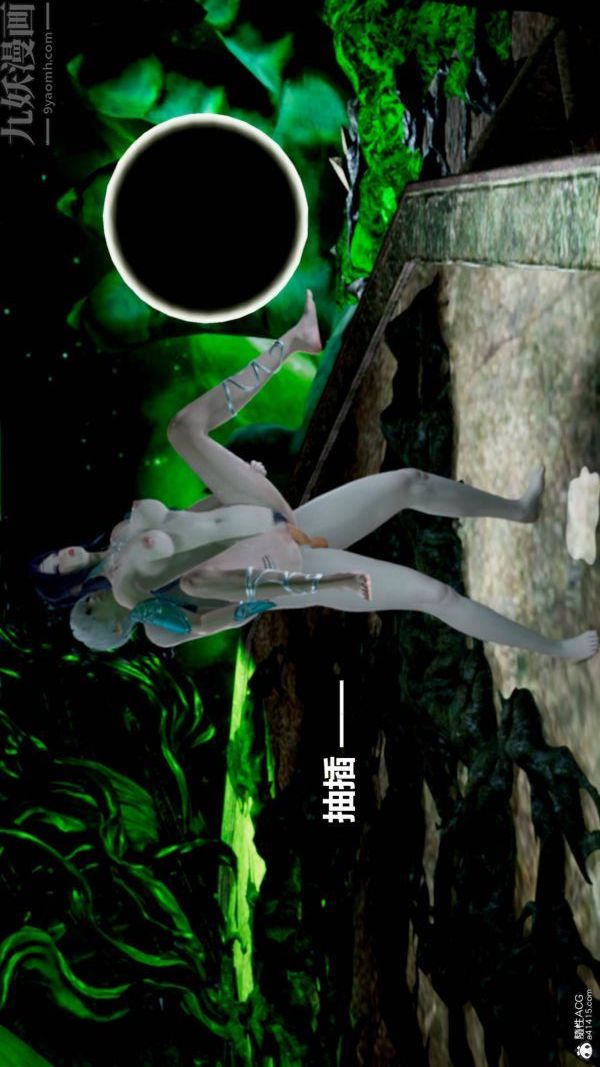《[3D]星梦苍穹 外传 赌债偿还》漫画 第03章-暗流涌動05話