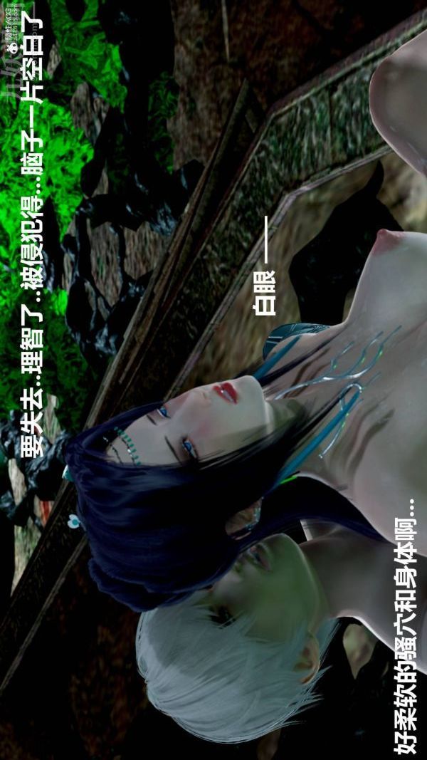 《[3D]星梦苍穹 外传 赌债偿还》漫画 第03章-暗流涌動05話