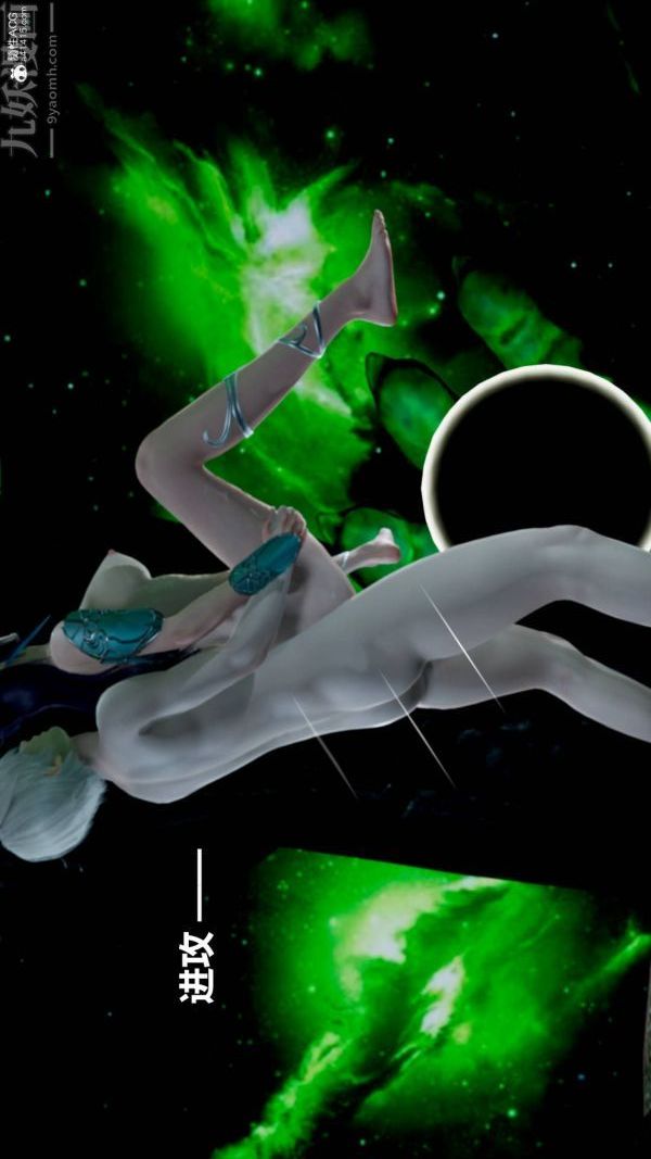 《[3D]星梦苍穹 外传 赌债偿还》漫画 第03章-暗流涌動05話