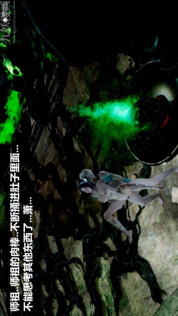 《[3D]星梦苍穹 外传 赌债偿还》漫画 第03章-暗流涌動05話