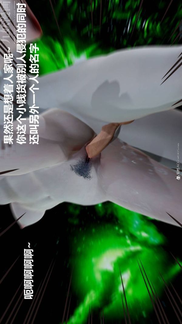 《[3D]星梦苍穹 外传 赌债偿还》漫画 第03章-暗流涌動05話