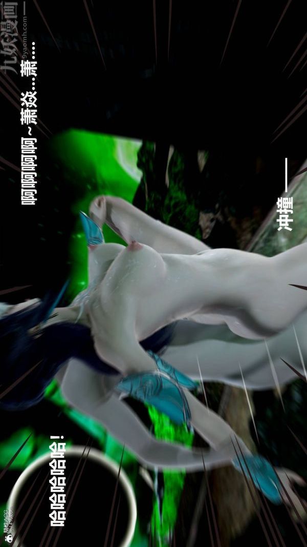 《[3D]星梦苍穹 外传 赌债偿还》漫画 第03章-暗流涌動05話
