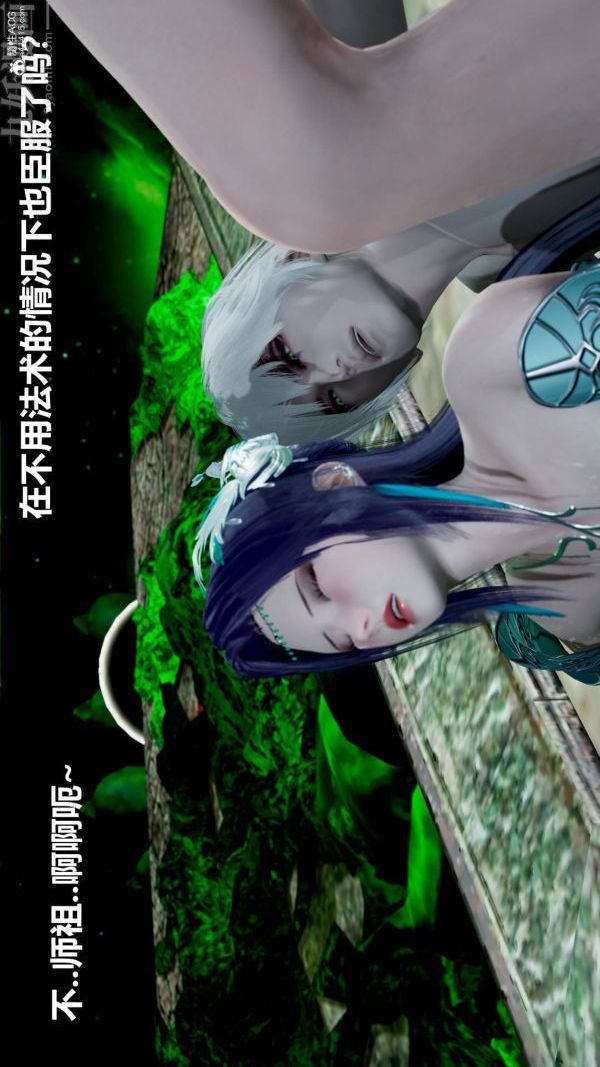 《[3D]星梦苍穹 外传 赌债偿还》漫画 第03章-暗流涌動05話