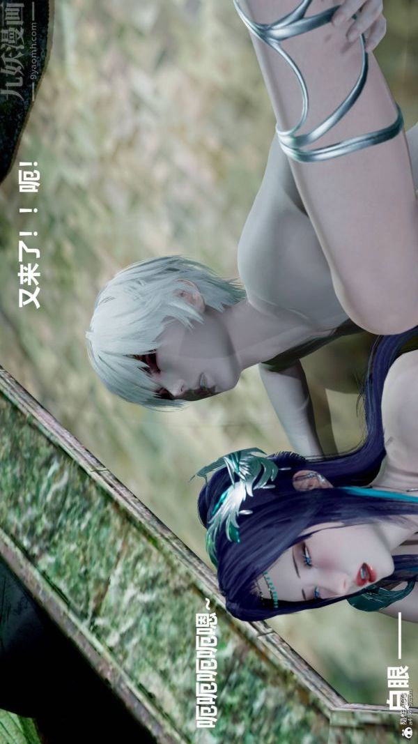 《[3D]星梦苍穹 外传 赌债偿还》漫画 第03章-暗流涌動05話