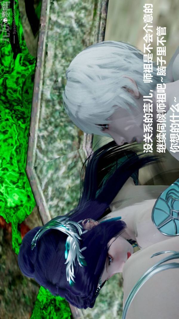 《[3D]星梦苍穹 外传 赌债偿还》漫画 第03章-暗流涌動05話