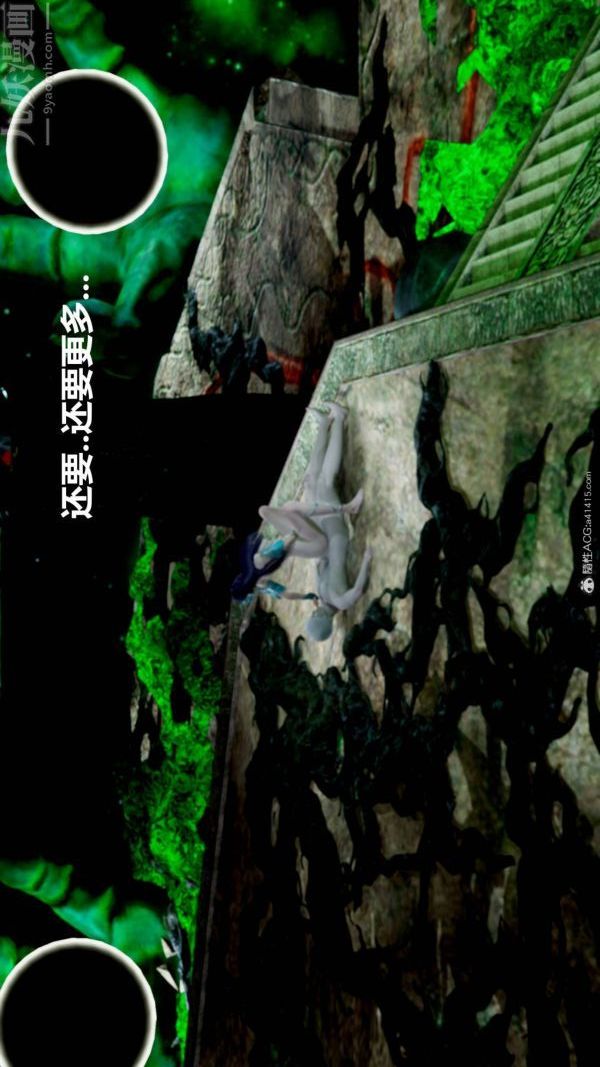 《[3D]星梦苍穹 外传 赌债偿还》漫画 第03章-暗流涌動05話