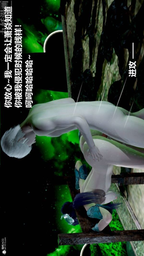 《[3D]星梦苍穹 外传 赌债偿还》漫画 第03章-暗流涌動05話