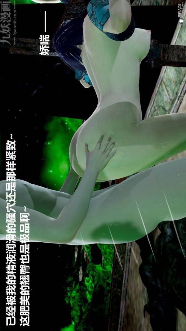 《[3D]星梦苍穹 外传 赌债偿还》漫画 第03章-暗流涌動05話