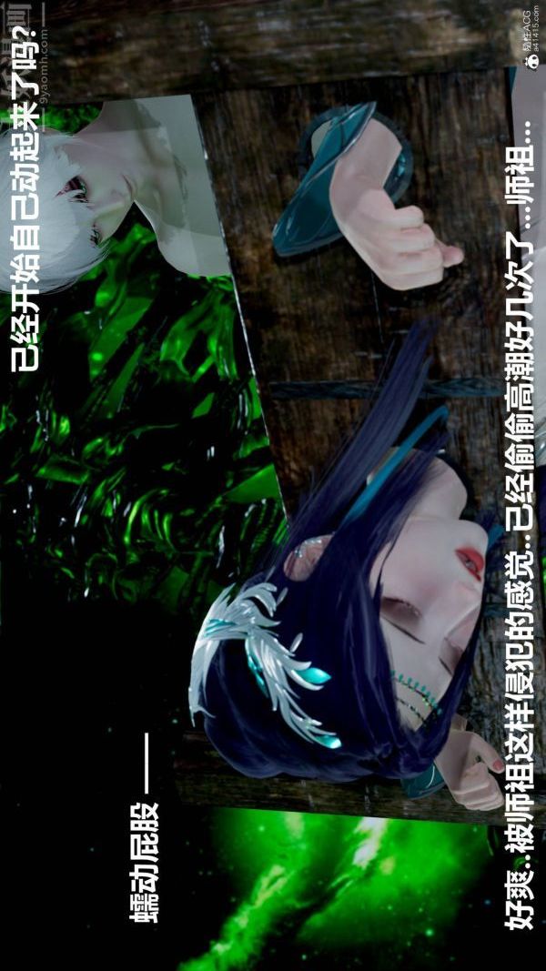 《[3D]星梦苍穹 外传 赌债偿还》漫画 第03章-暗流涌動05話