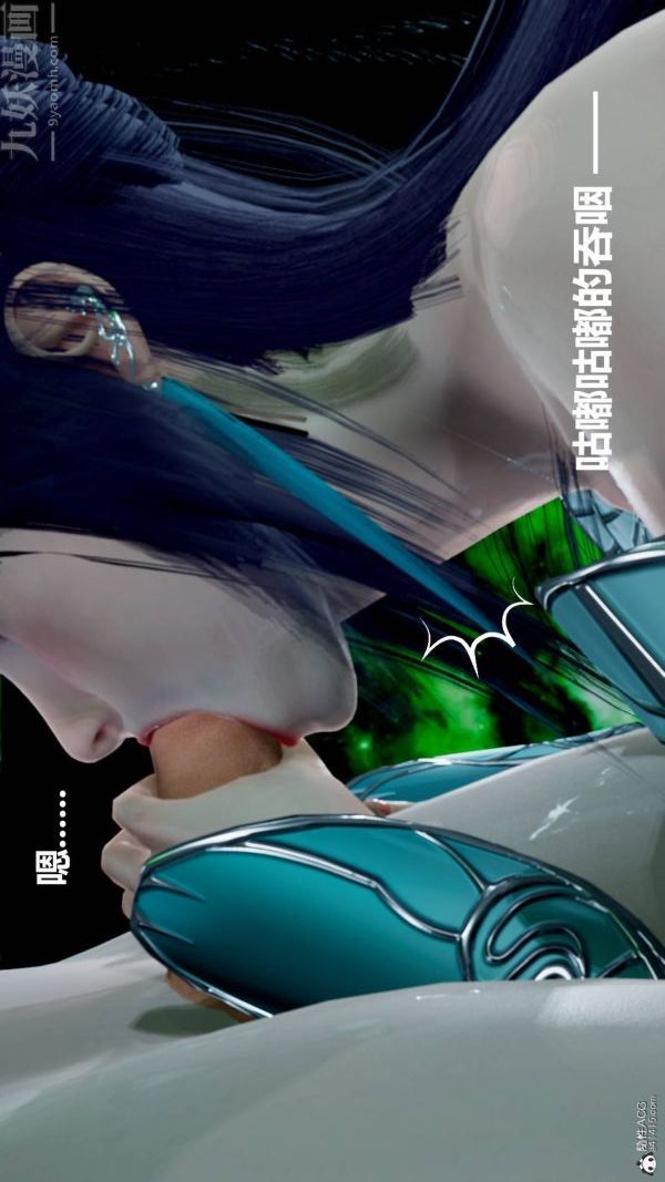 《[3D]星梦苍穹 外传 赌债偿还》漫画 第03章-暗流涌動05話