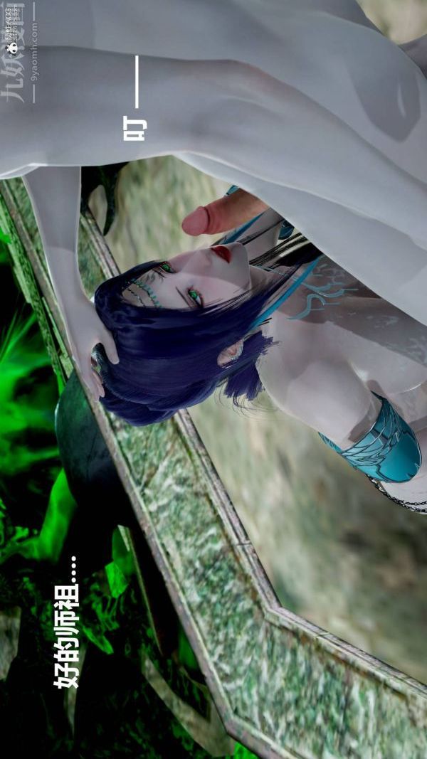 《[3D]星梦苍穹 外传 赌债偿还》漫画 第03章-暗流涌動05話