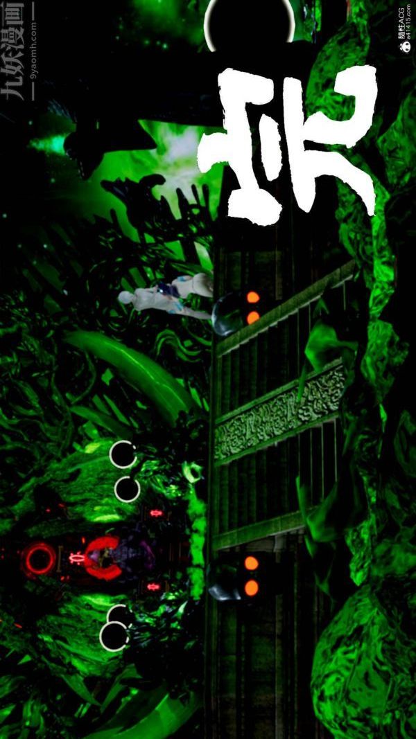 《[3D]星梦苍穹 外传 赌债偿还》漫画 第03章-暗流涌動05話