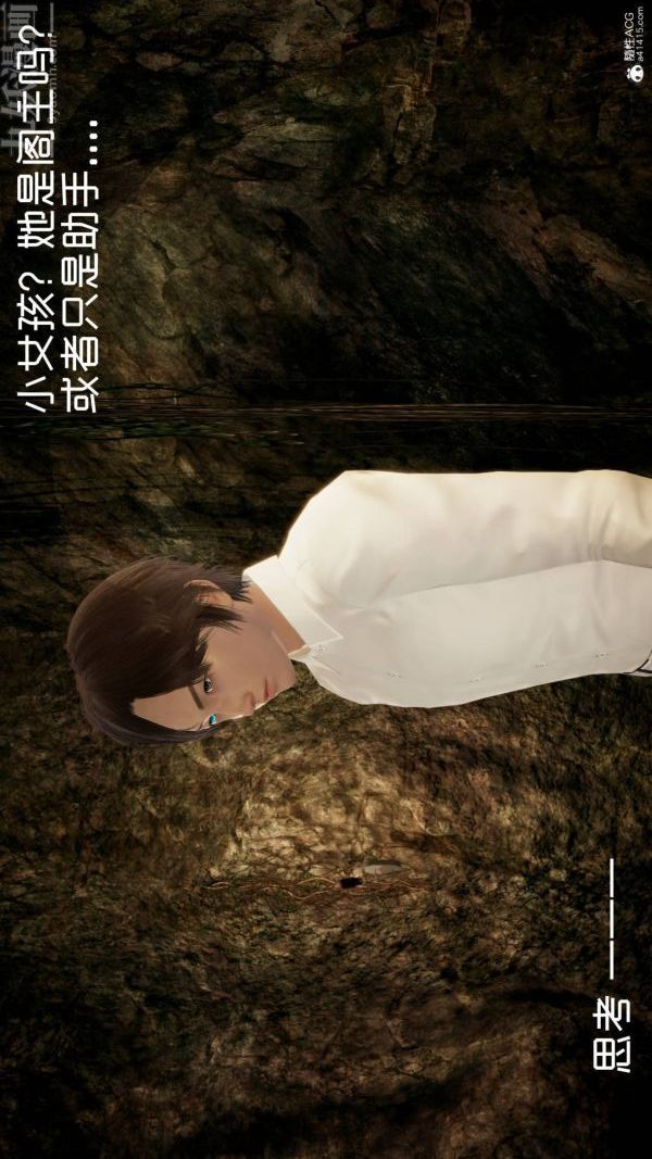 《[3D]星梦苍穹 外传 赌债偿还》漫画 第04章-離心曲01話