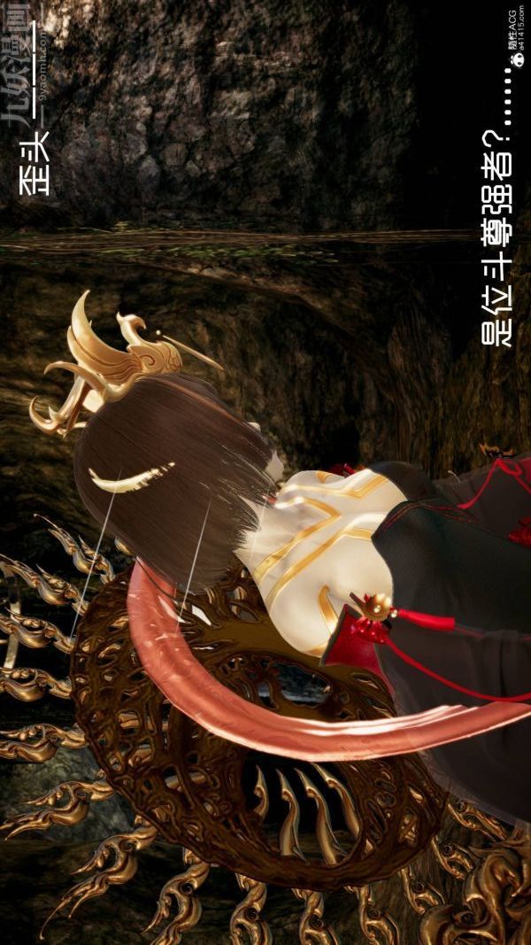 《[3D]星梦苍穹 外传 赌债偿还》漫画 第04章-離心曲01話