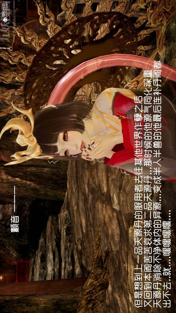 《[3D]星梦苍穹 外传 赌债偿还》漫画 第04章-離心曲01話