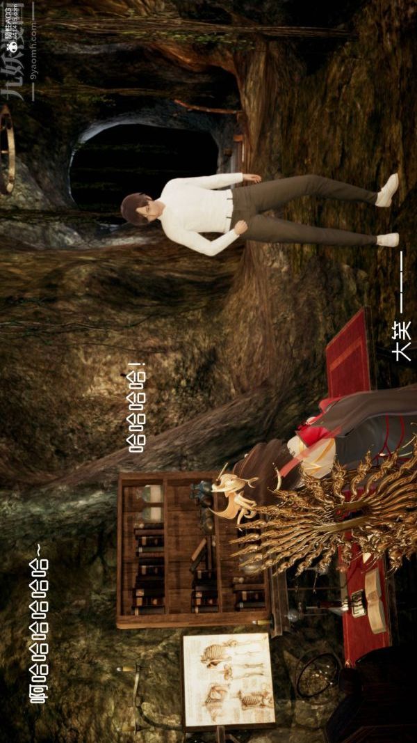 《[3D]星梦苍穹 外传 赌债偿还》漫画 第04章-離心曲01話