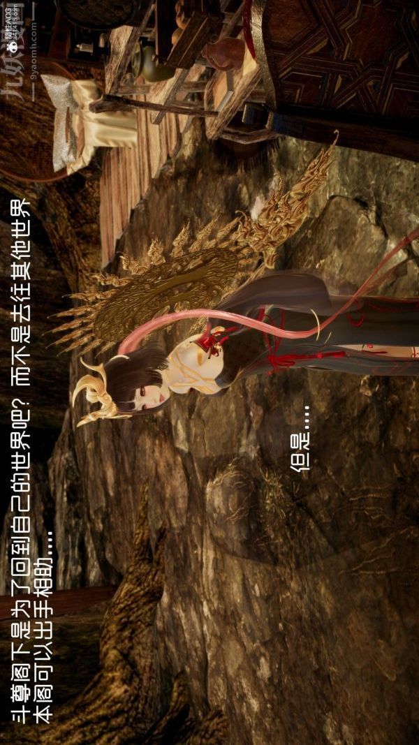 《[3D]星梦苍穹 外传 赌债偿还》漫画 第04章-離心曲01話