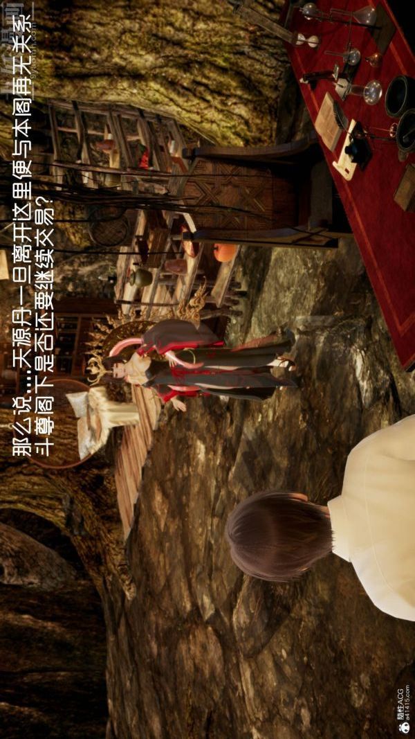 《[3D]星梦苍穹 外传 赌债偿还》漫画 第04章-離心曲01話
