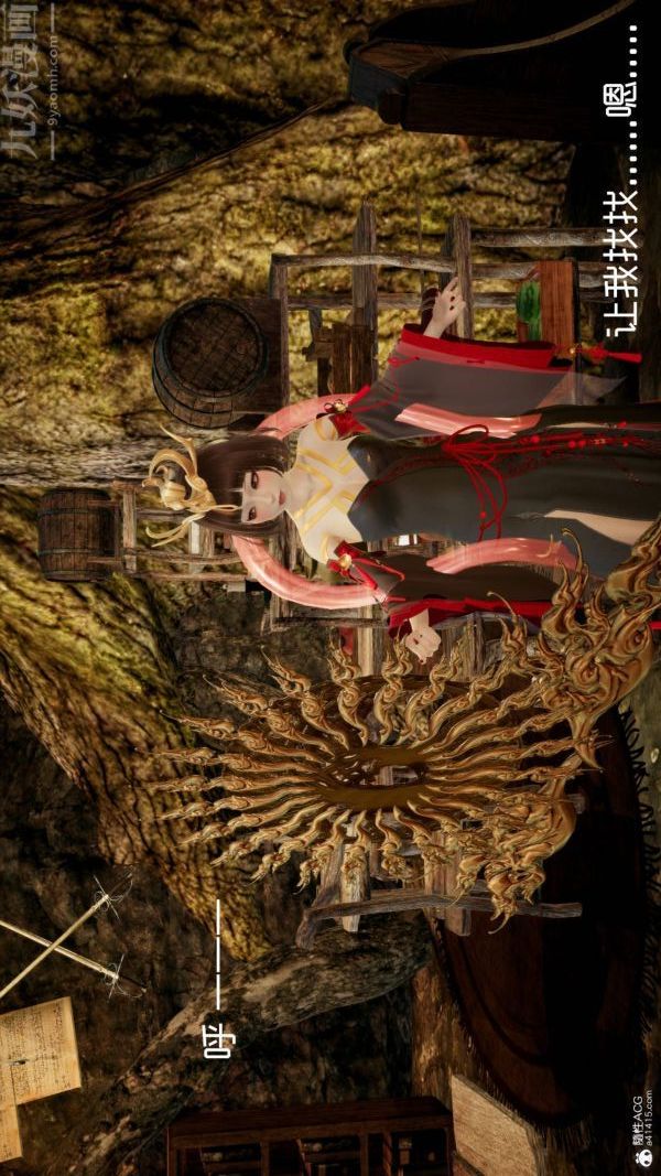 《[3D]星梦苍穹 外传 赌债偿还》漫画 第04章-離心曲01話