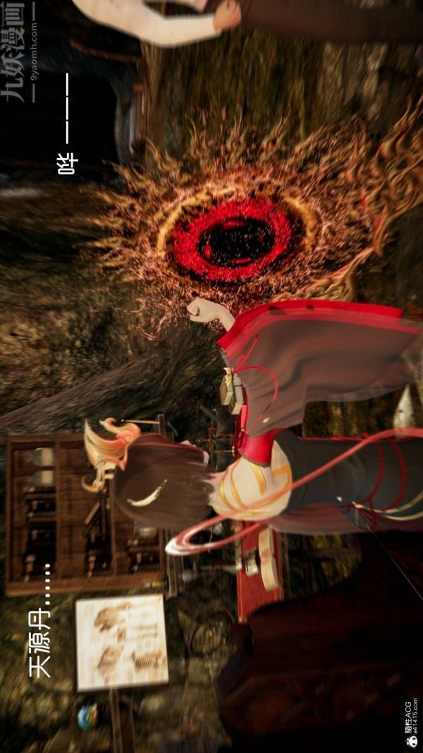 《[3D]星梦苍穹 外传 赌债偿还》漫画 第04章-離心曲01話