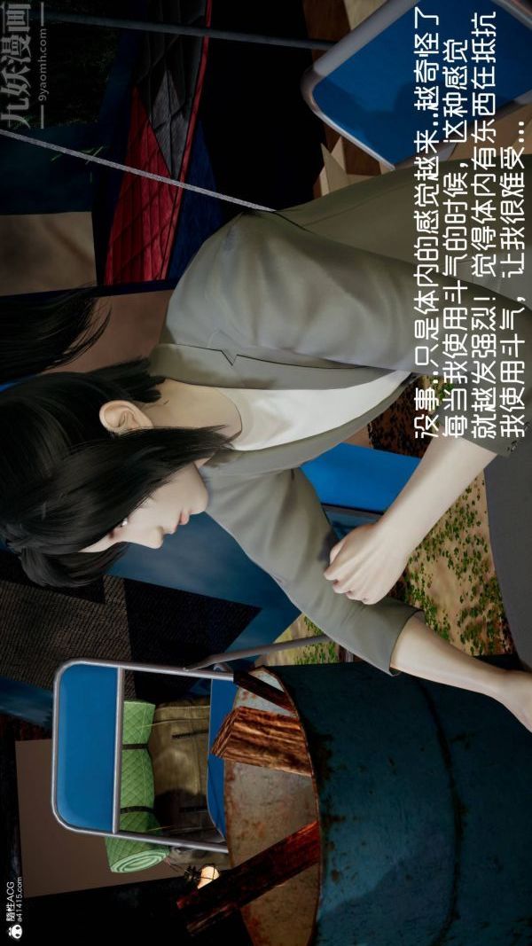 《[3D]星梦苍穹 外传 赌债偿还》漫画 第04章-離心曲01話