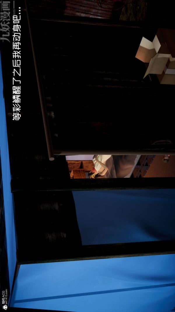 《[3D]星梦苍穹 外传 赌债偿还》漫画 第04章-離心曲01話