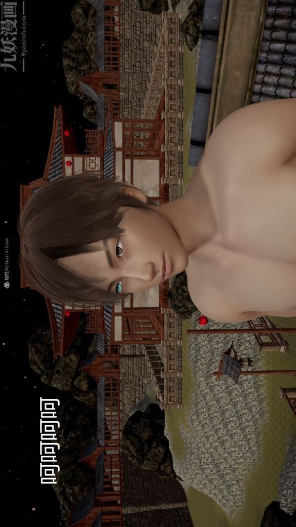 《[3D]星梦苍穹 外传 赌债偿还》漫画 第01章-缘起03話