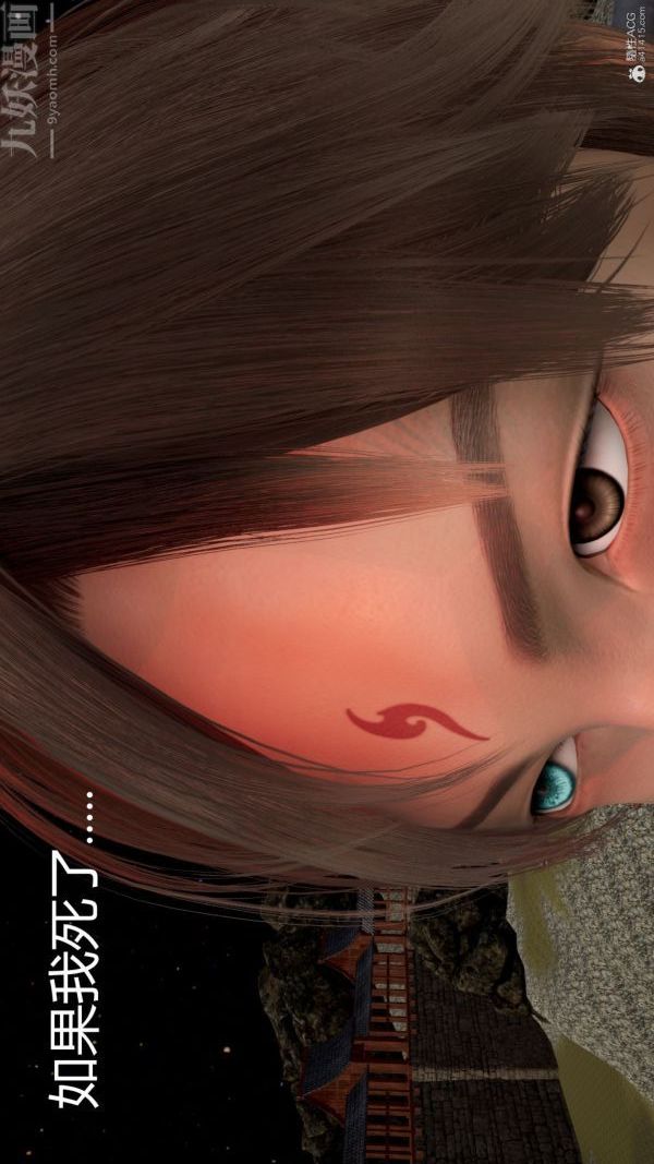 《[3D]星梦苍穹 外传 赌债偿还》漫画 第01章-缘起03話