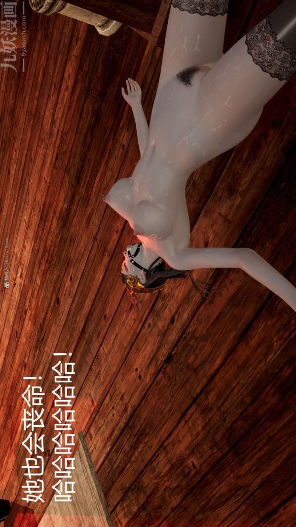 《[3D]星梦苍穹 外传 赌债偿还》漫画 第01章-缘起03話