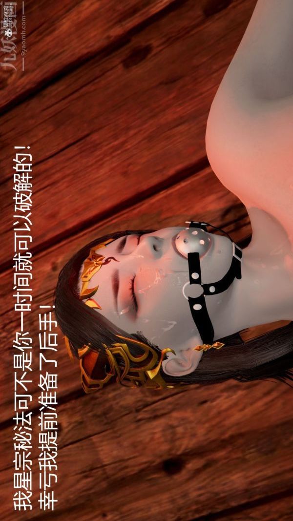 《[3D]星梦苍穹 外传 赌债偿还》漫画 第01章-缘起03話