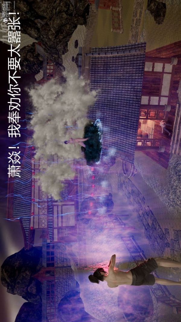 《[3D]星梦苍穹 外传 赌债偿还》漫画 第01章-缘起03話