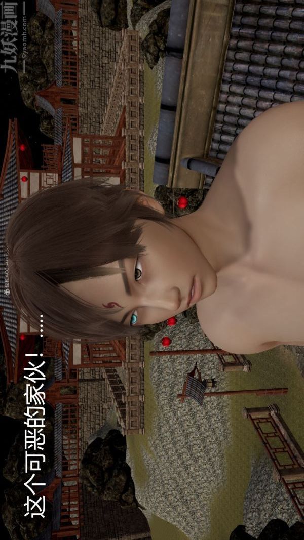 《[3D]星梦苍穹 外传 赌债偿还》漫画 第01章-缘起03話