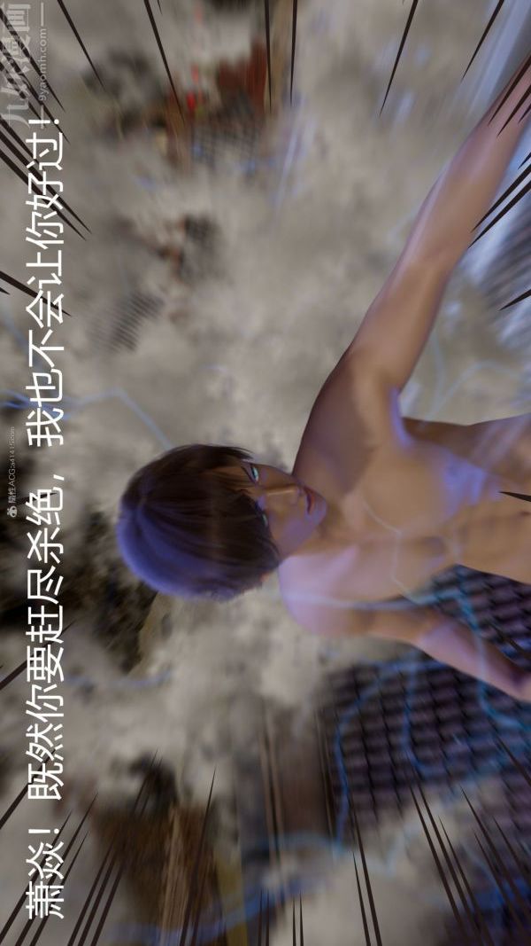 《[3D]星梦苍穹 外传 赌债偿还》漫画 第01章-缘起03話