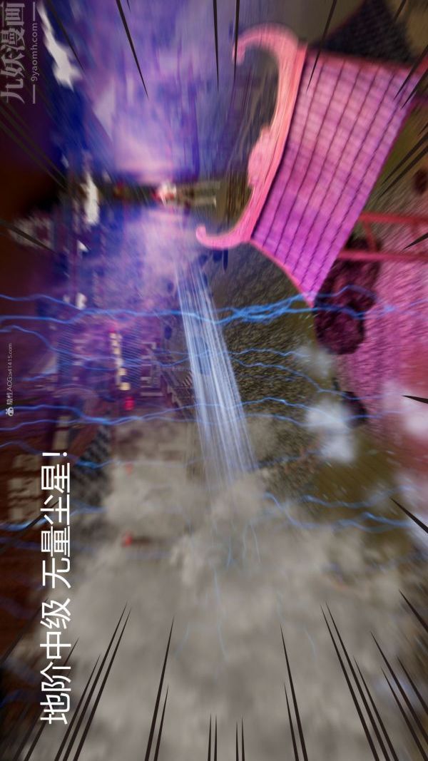 《[3D]星梦苍穹 外传 赌债偿还》漫画 第01章-缘起03話