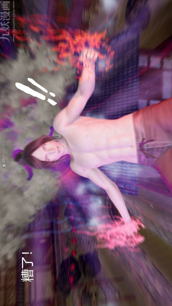 《[3D]星梦苍穹 外传 赌债偿还》漫画 第01章-缘起03話