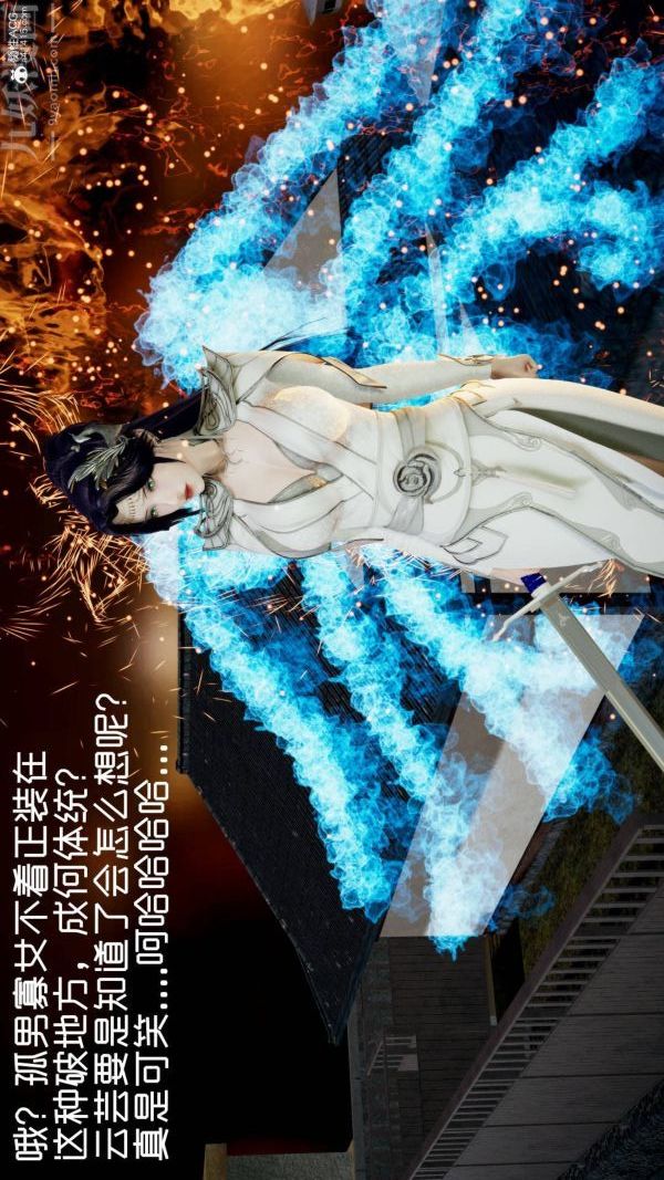 《[3D]星梦苍穹 外传 赌债偿还》漫画 第04章-離心曲02話