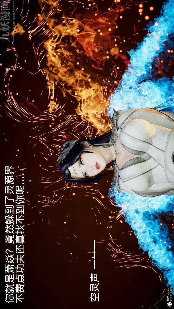 《[3D]星梦苍穹 外传 赌债偿还》漫画 第04章-離心曲02話