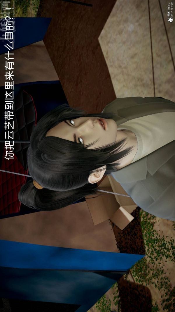 《[3D]星梦苍穹 外传 赌债偿还》漫画 第04章-離心曲02話
